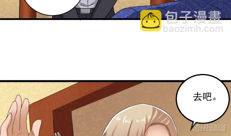 🍼地府开发商 第82话 我有办法惩罚 第29页