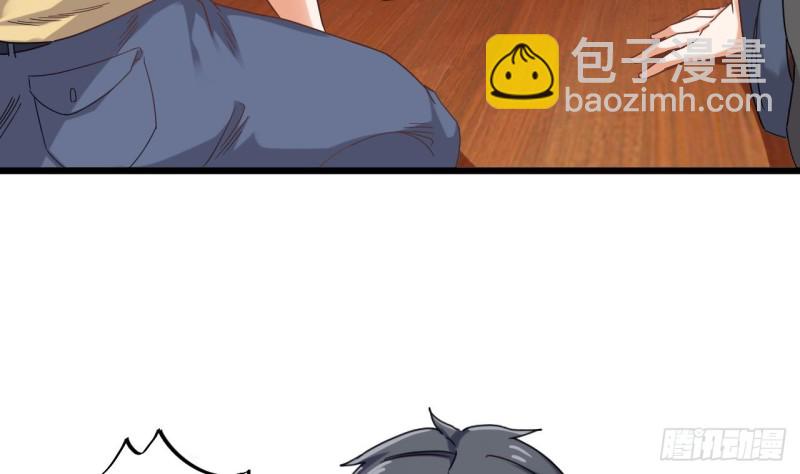 🍼地府开发商 第82话 我有办法惩罚 第34页
