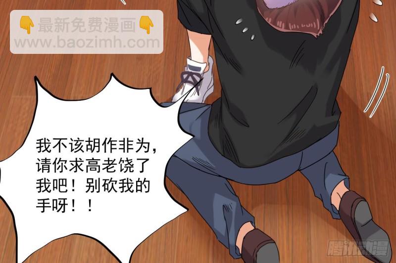 🍼地府开发商 第82话 我有办法惩罚 第37页