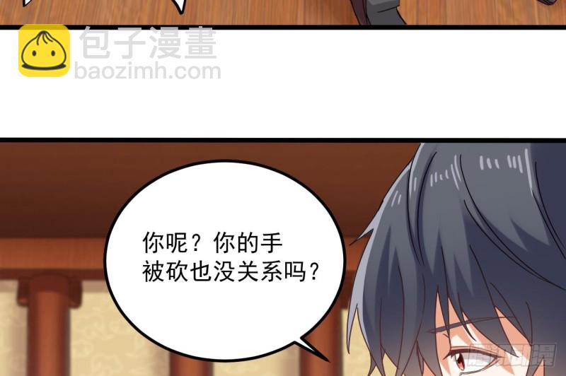 🍼地府开发商 第82话 我有办法惩罚 第38页