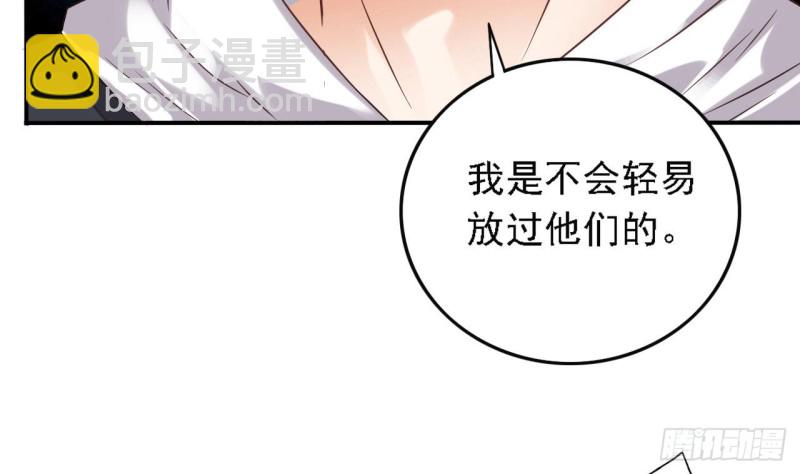 🍼地府开发商 第82话 我有办法惩罚 第44页