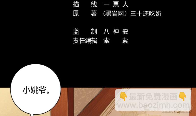 🍼地府开发商 第82话 我有办法惩罚 第5页
