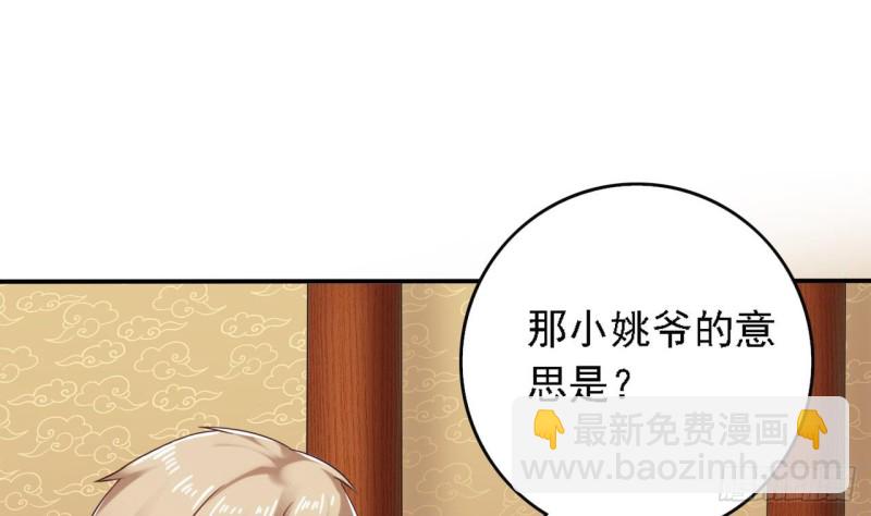 🍼地府开发商 第82话 我有办法惩罚 第50页