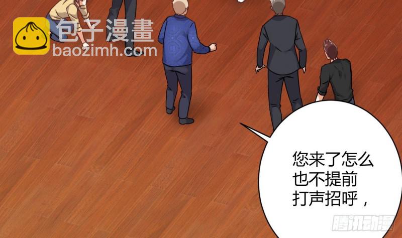 🍼地府开发商 第82话 我有办法惩罚 第7页