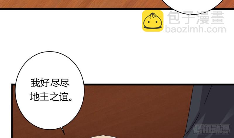 🍼地府开发商 第82话 我有办法惩罚 第8页