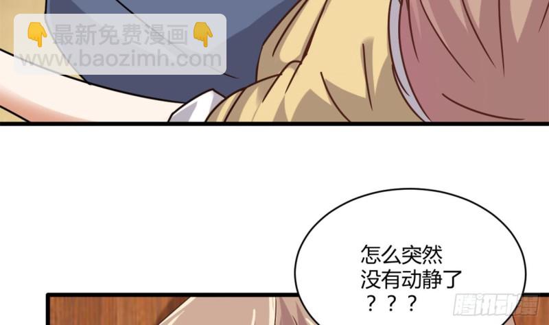 🍼地府开发商 第84话 那个人找到了 第13页