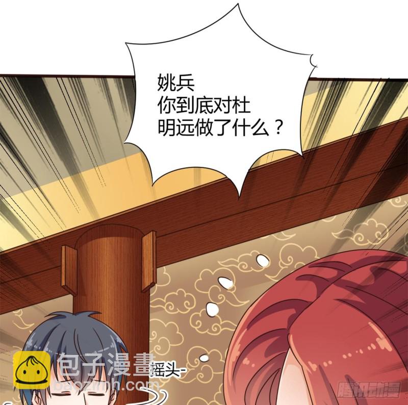 🍼地府开发商 第84话 那个人找到了 第16页