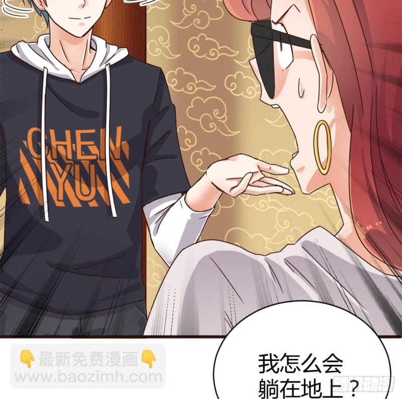 🍼地府开发商 第84话 那个人找到了 第17页