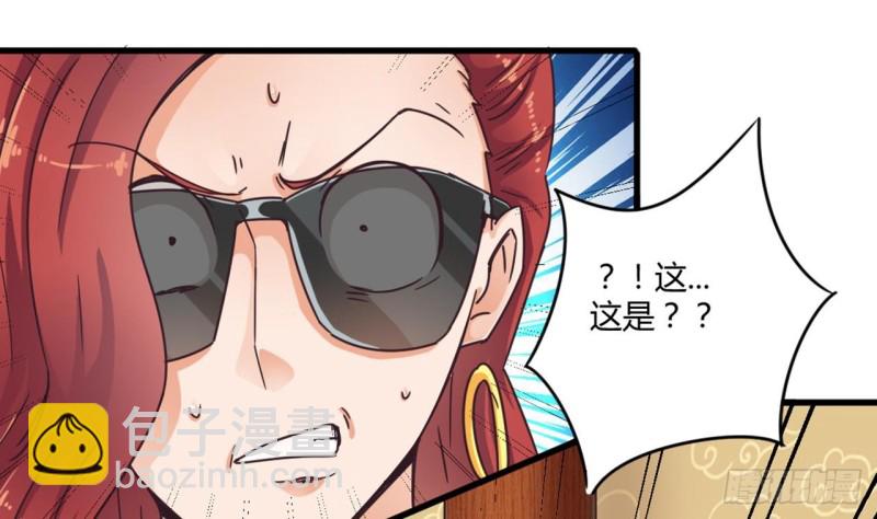 🍼地府开发商 第84话 那个人找到了 第19页