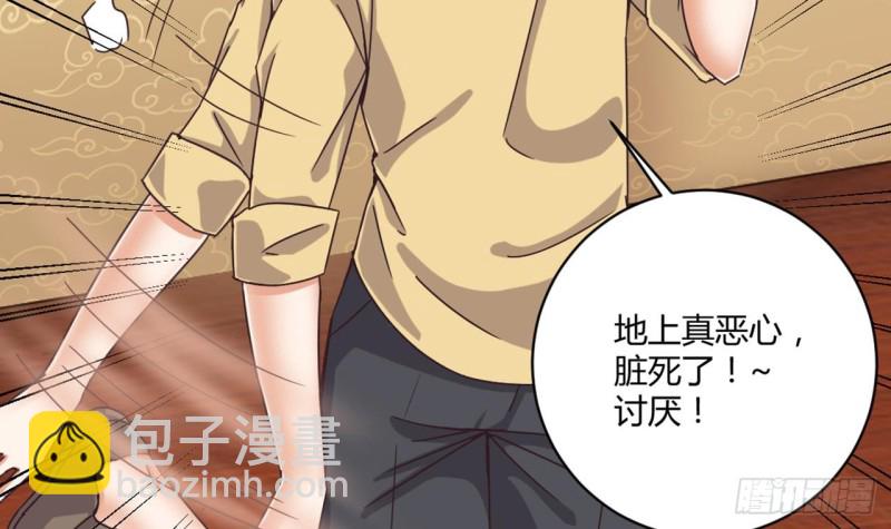 🍼地府开发商 第84话 那个人找到了 第21页