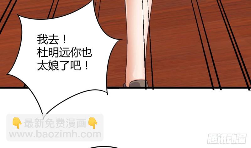 🍼地府开发商 第84话 那个人找到了 第23页