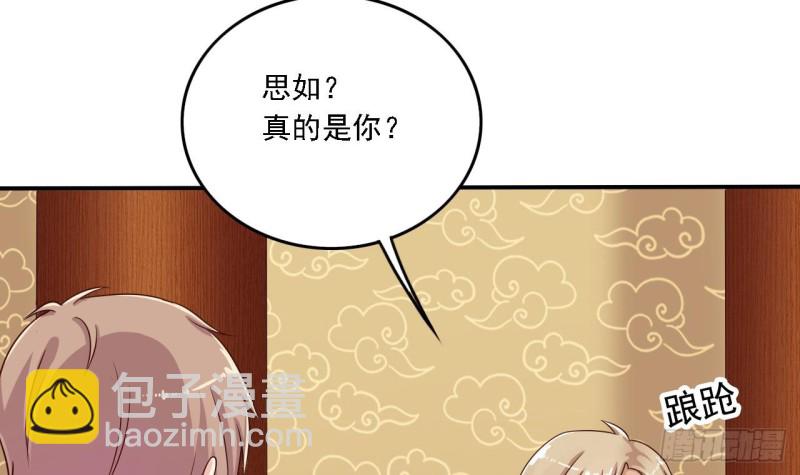 🍼地府开发商 第84话 那个人找到了 第24页