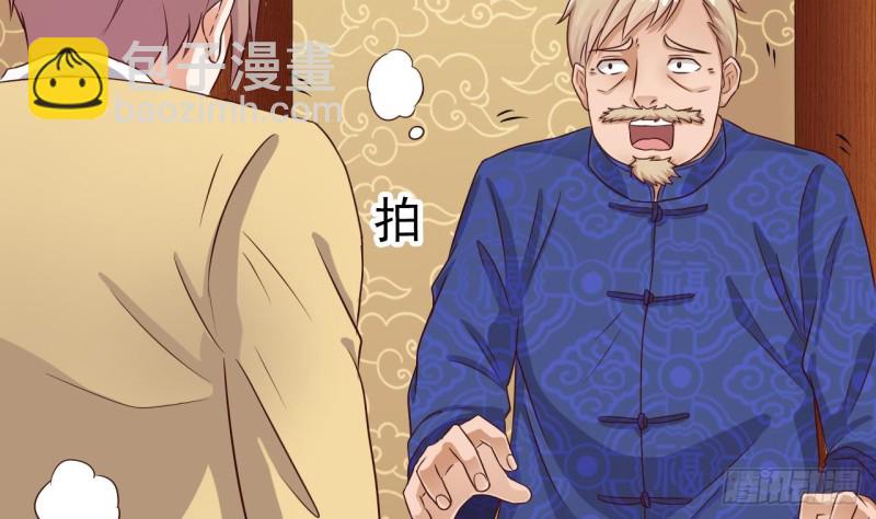 🍼地府开发商 第84话 那个人找到了 第25页