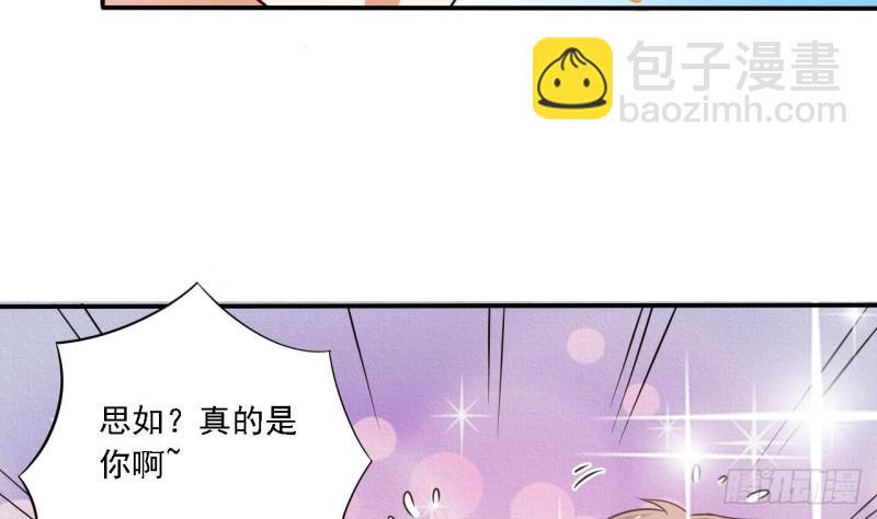 🍼地府开发商 第84话 那个人找到了 第29页