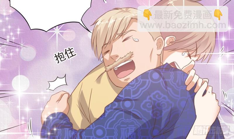 🍼地府开发商 第84话 那个人找到了 第30页
