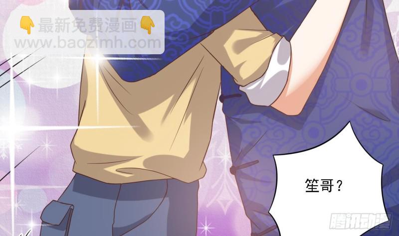 🍼地府开发商 第84话 那个人找到了 第31页