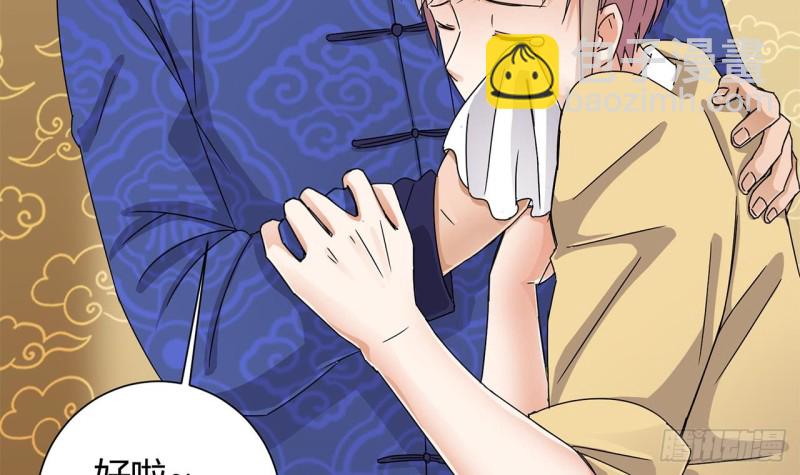 🍼地府开发商 第84话 那个人找到了 第36页
