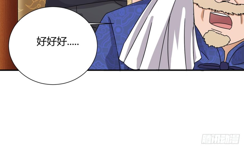 🍼地府开发商 第84话 那个人找到了 第39页