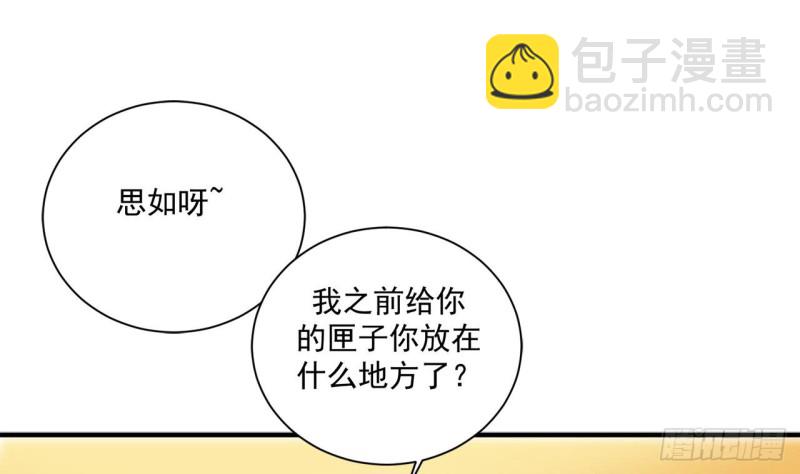 🍼地府开发商 第84话 那个人找到了 第40页
