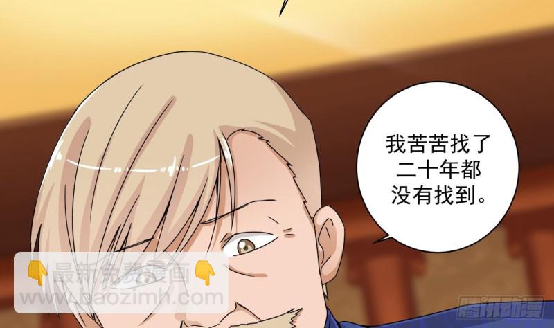 🍼地府开发商 第84话 那个人找到了 第41页