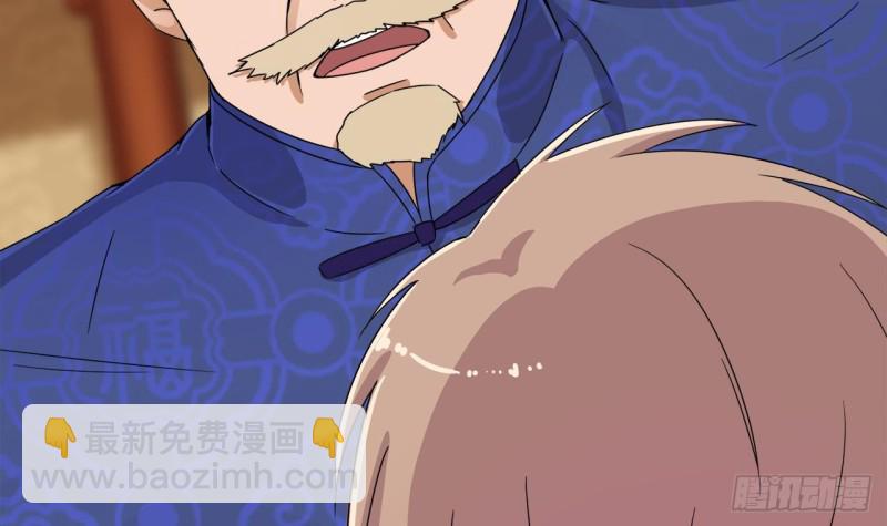 🍼地府开发商 第84话 那个人找到了 第42页