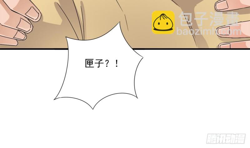 🍼地府开发商 第84话 那个人找到了 第44页