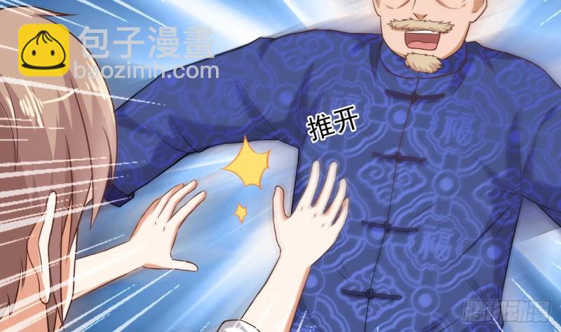 🍼地府开发商 第84话 那个人找到了 第46页