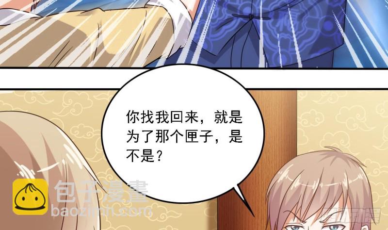 🍼地府开发商 第84话 那个人找到了 第47页