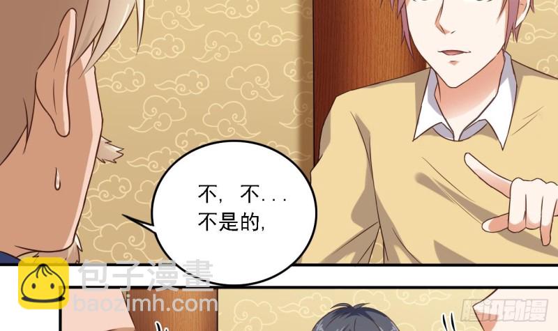 🍼地府开发商 第84话 那个人找到了 第48页
