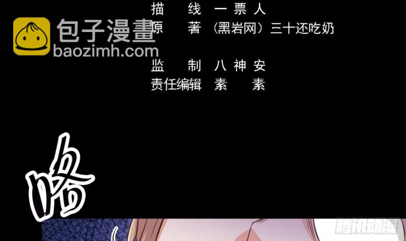 🍼地府开发商 第84话 那个人找到了 第5页