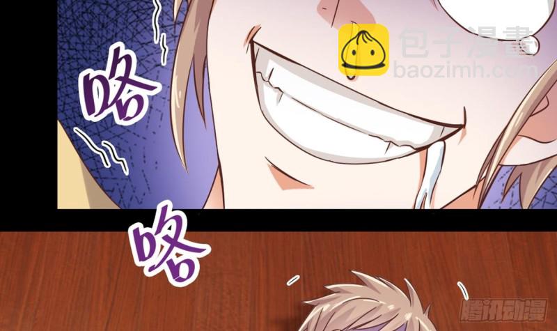 🍼地府开发商 第84话 那个人找到了 第6页
