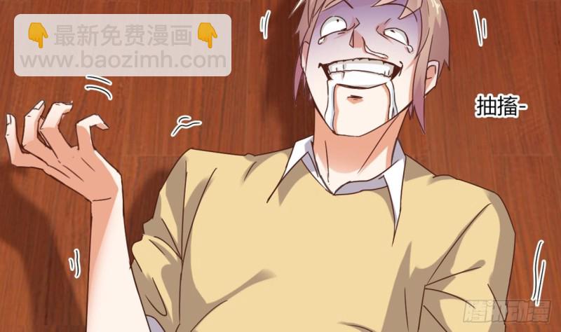 🍼地府开发商 第84话 那个人找到了 第7页