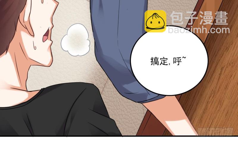 🍼地府开发商 第86话 收获舔狗一枚 第11页