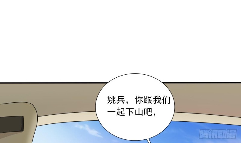 🍼地府开发商 第86话 收获舔狗一枚 第12页