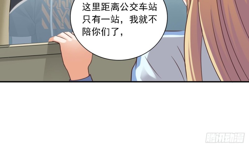🍼地府开发商 第86话 收获舔狗一枚 第14页