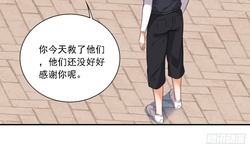 🍼地府开发商 第86话 收获舔狗一枚 第17页