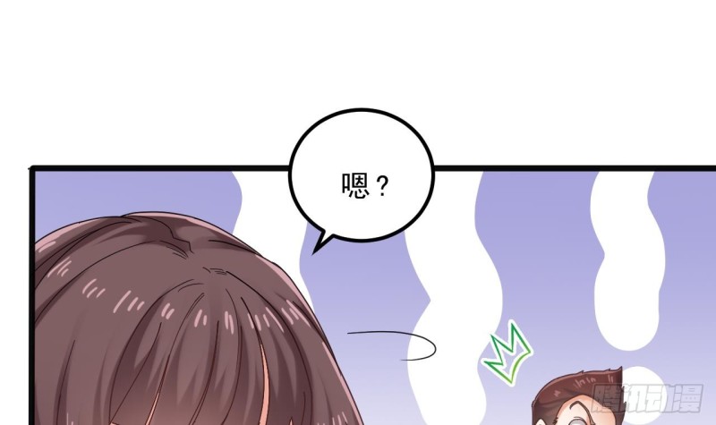 🍼地府开发商 第86话 收获舔狗一枚 第18页