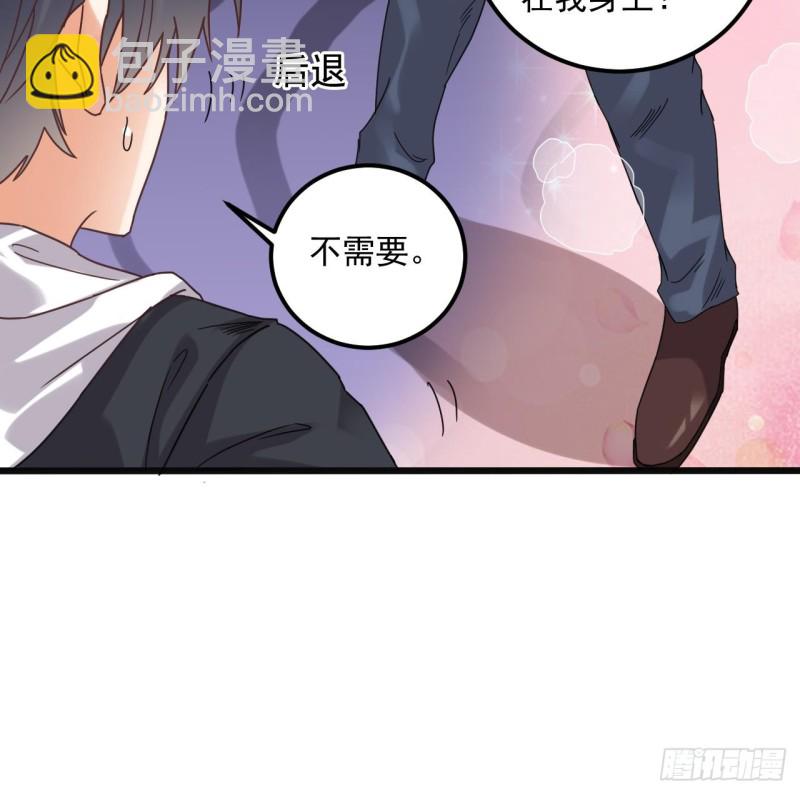 🍼地府开发商 第86话 收获舔狗一枚 第21页