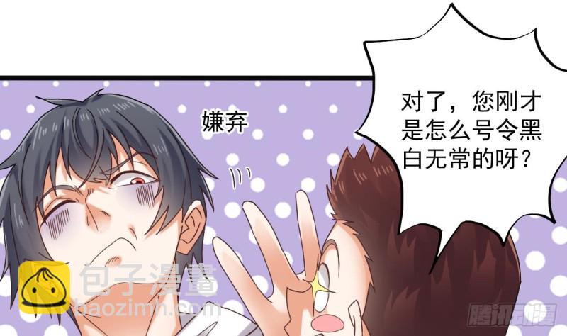 🍼地府开发商 第86话 收获舔狗一枚 第22页
