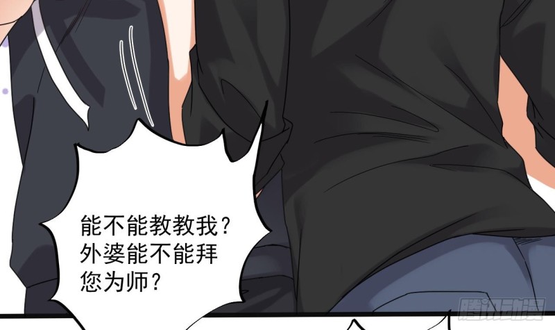 🍼地府开发商 第86话 收获舔狗一枚 第24页