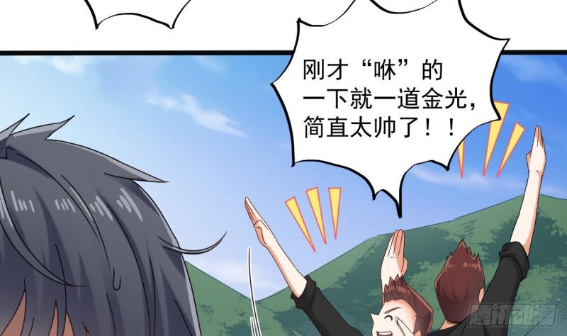 🍼地府开发商 第86话 收获舔狗一枚 第25页