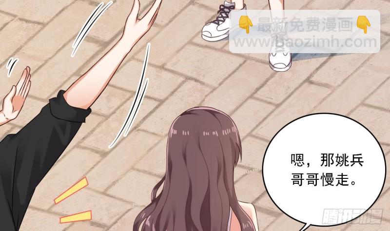 🍼地府开发商 第86话 收获舔狗一枚 第29页