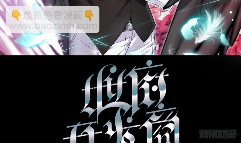 🍼地府开发商 第86话 收获舔狗一枚 第3页