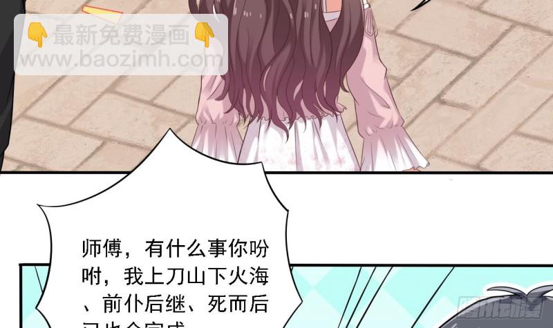 🍼地府开发商 第86话 收获舔狗一枚 第30页