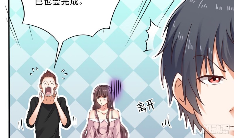 🍼地府开发商 第86话 收获舔狗一枚 第31页