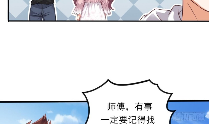 🍼地府开发商 第86话 收获舔狗一枚 第32页