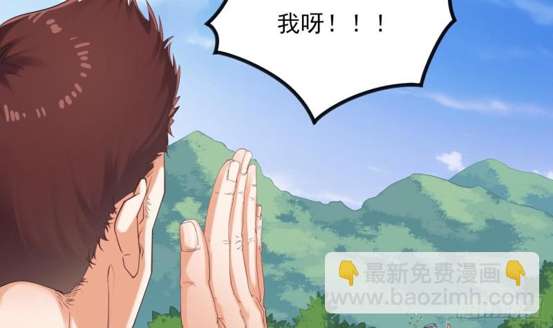 🍼地府开发商 第86话 收获舔狗一枚 第33页