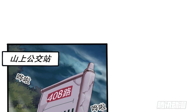 🍼地府开发商 第86话 收获舔狗一枚 第35页