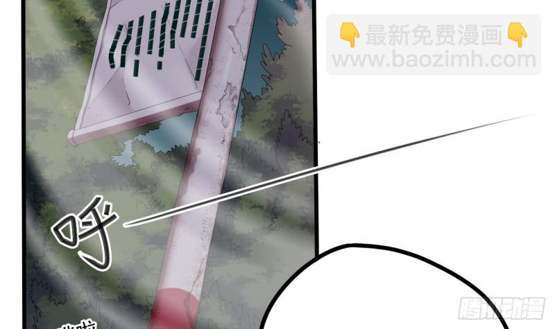 🍼地府开发商 第86话 收获舔狗一枚 第36页