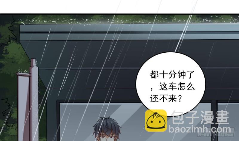 🍼地府开发商 第86话 收获舔狗一枚 第38页